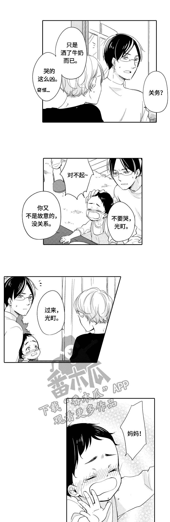 第32章：发烧0