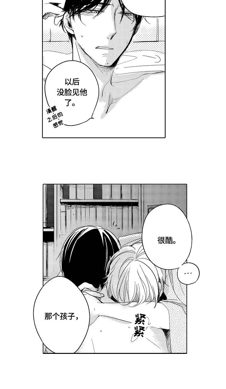 第26章：宝藏7