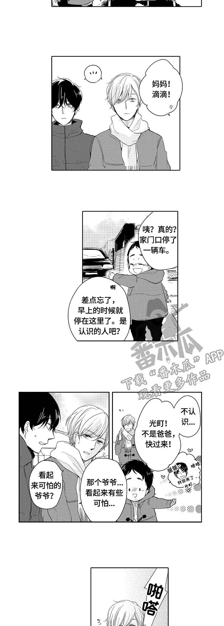 第15章：富士先生6