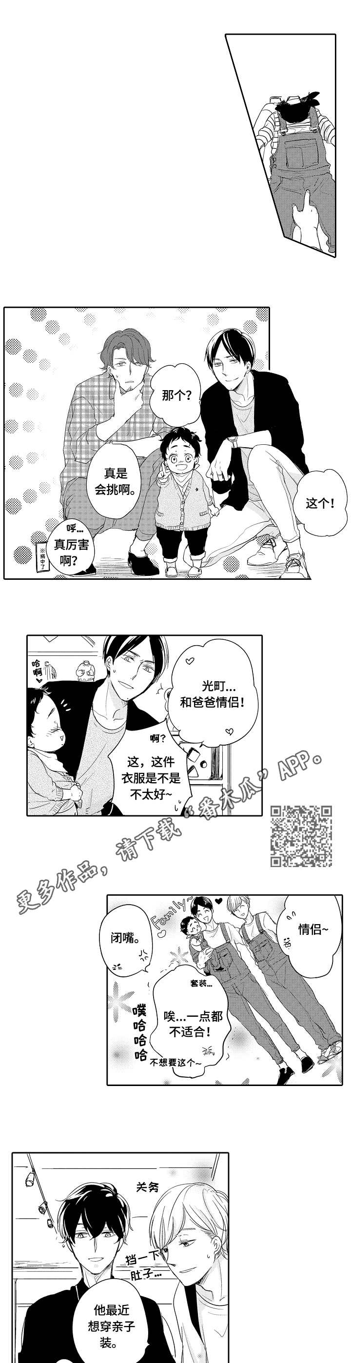 第27章：撒娇4
