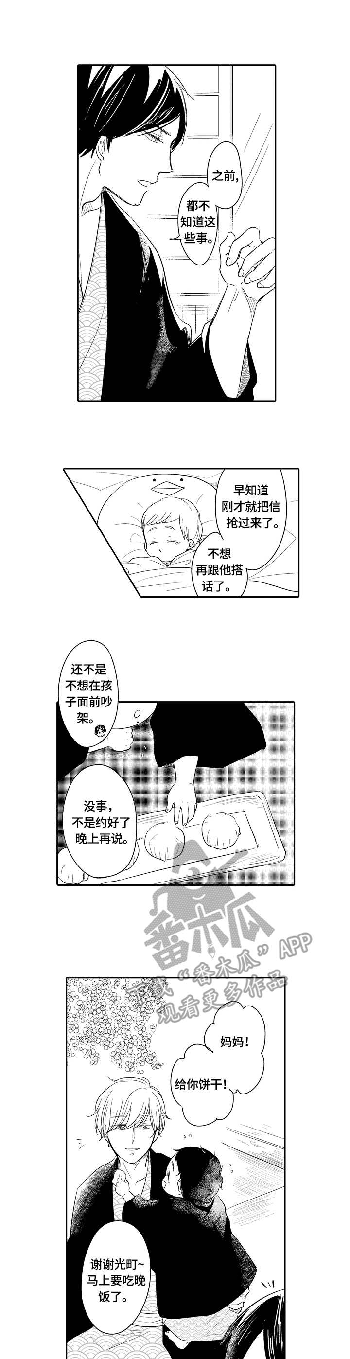 第42章：旧习6