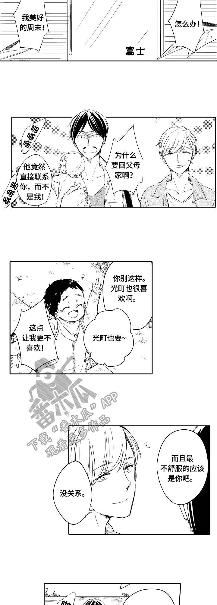 第35章：鲤鱼旗1