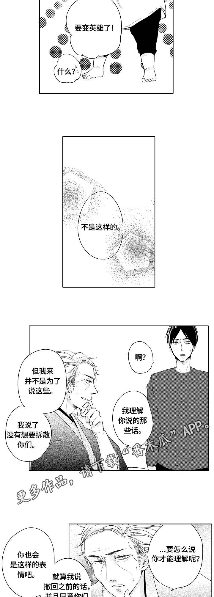 第20章：让步6