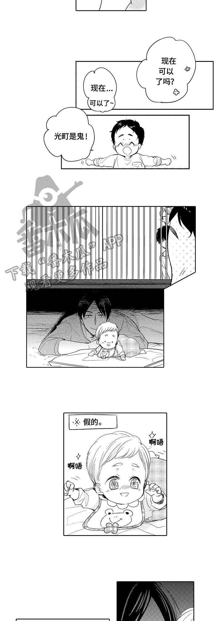 第24章：捉迷藏5