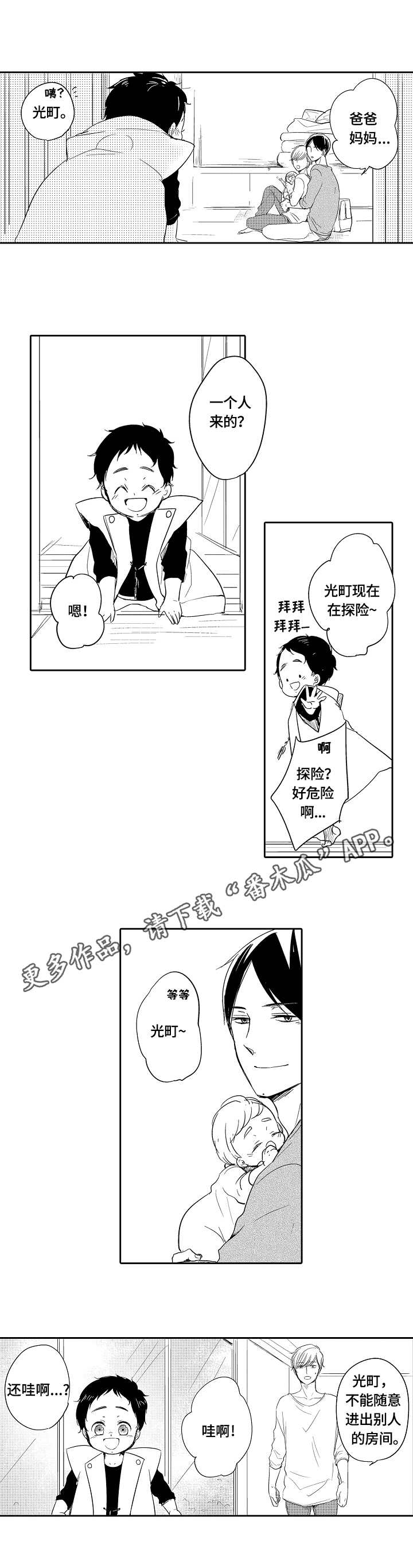 第36章：温暖6