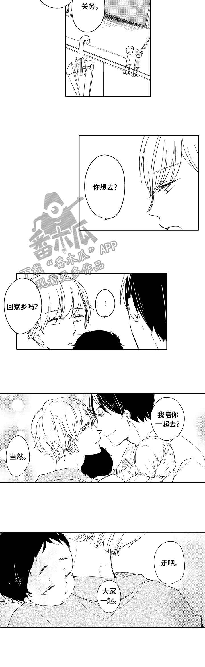 第38章：故乡1