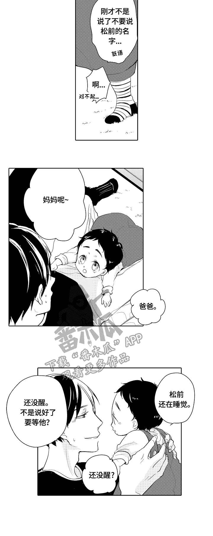 第11章：转移注意力8