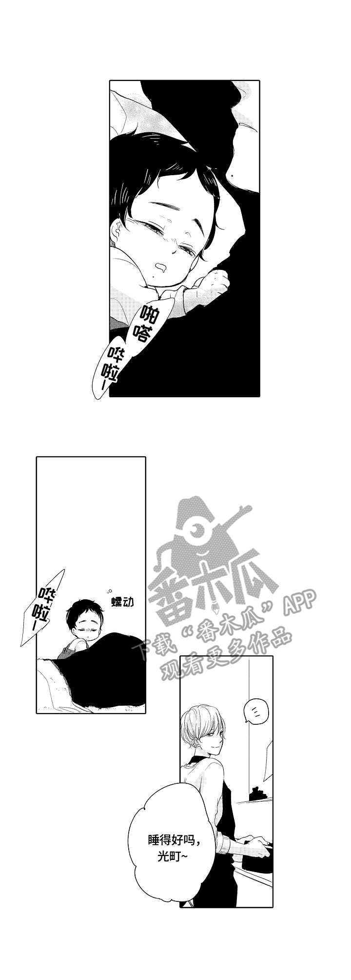 第13章：忍着7