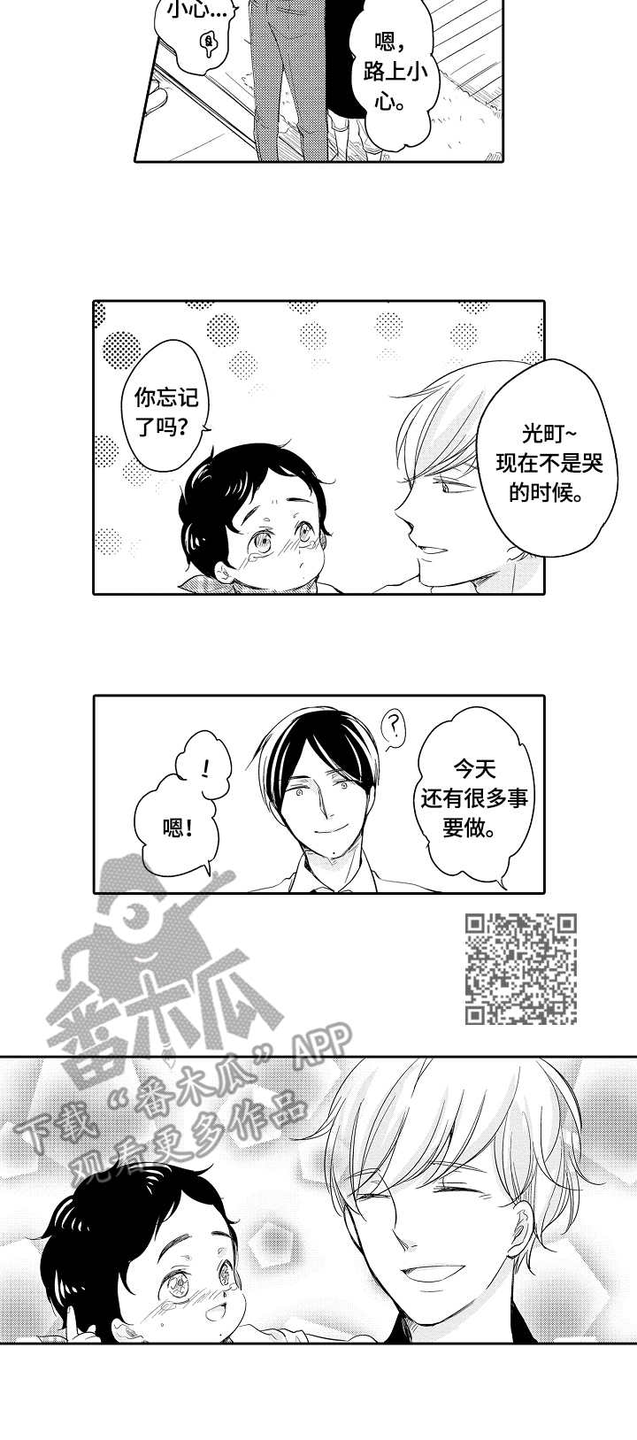 第38章：故乡4