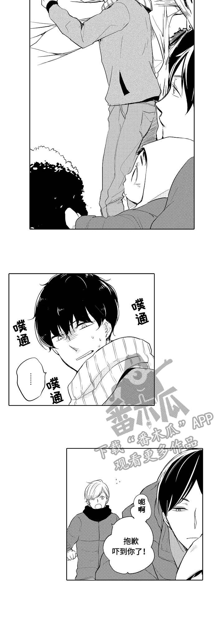 第4章：邻家少年5