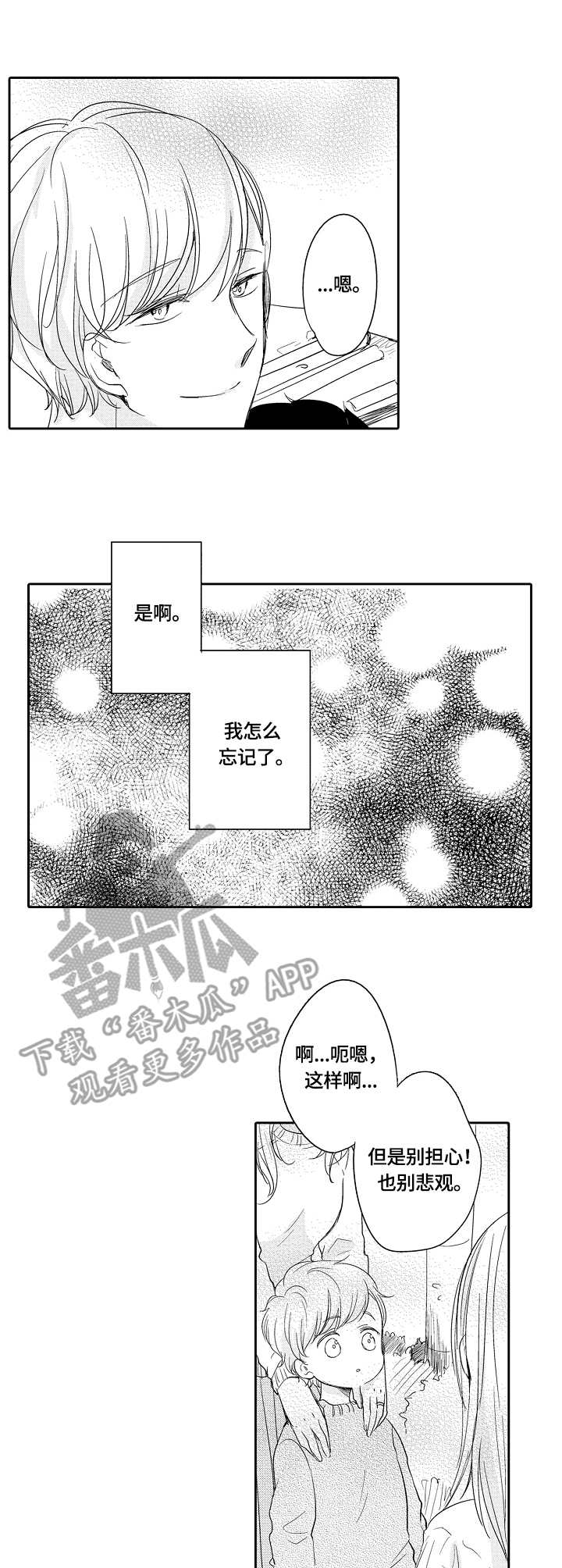 第28章：危险的想法1