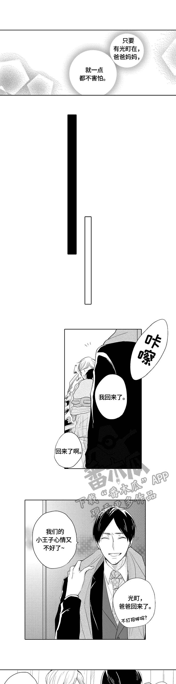 第10章：生病1