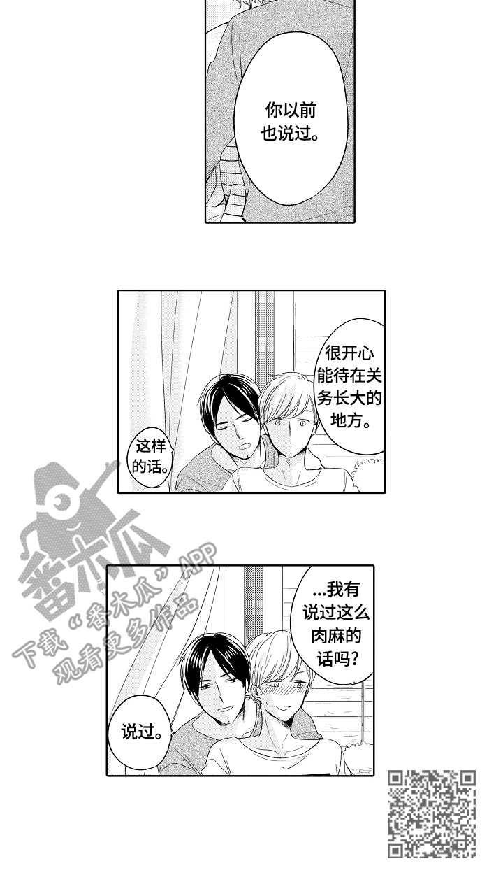 第25章：旧房间9