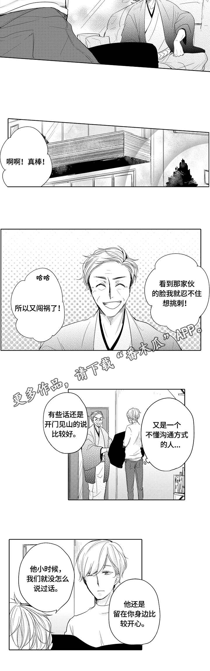 第22章：和解3