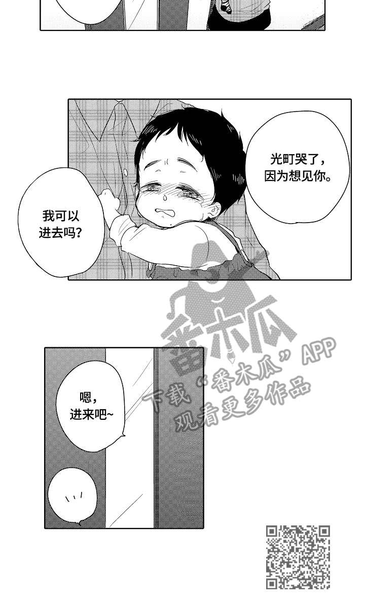 第12章：乌冬面10