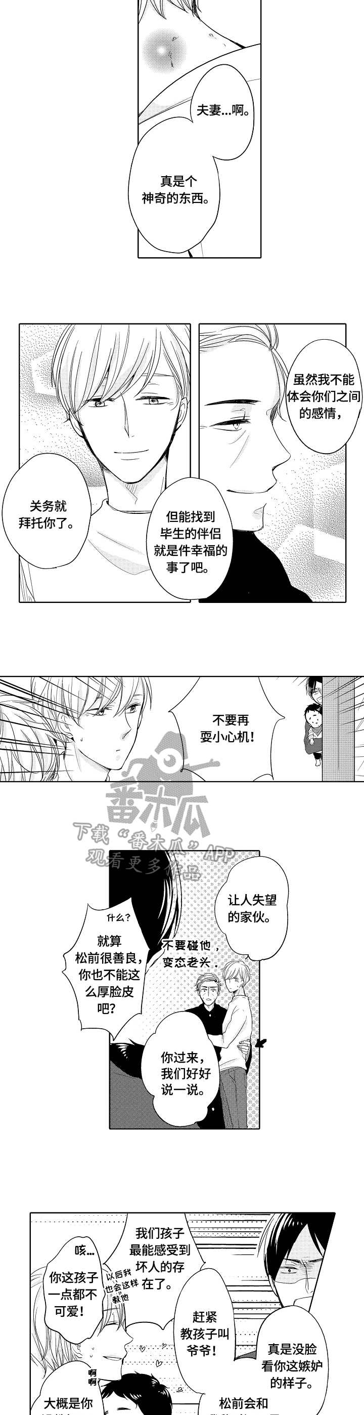 第22章：和解5