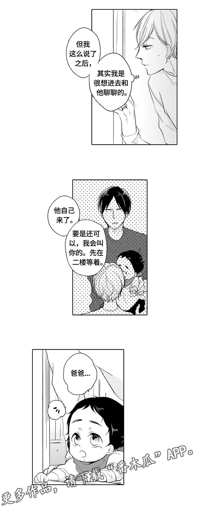 第19章：偏见6