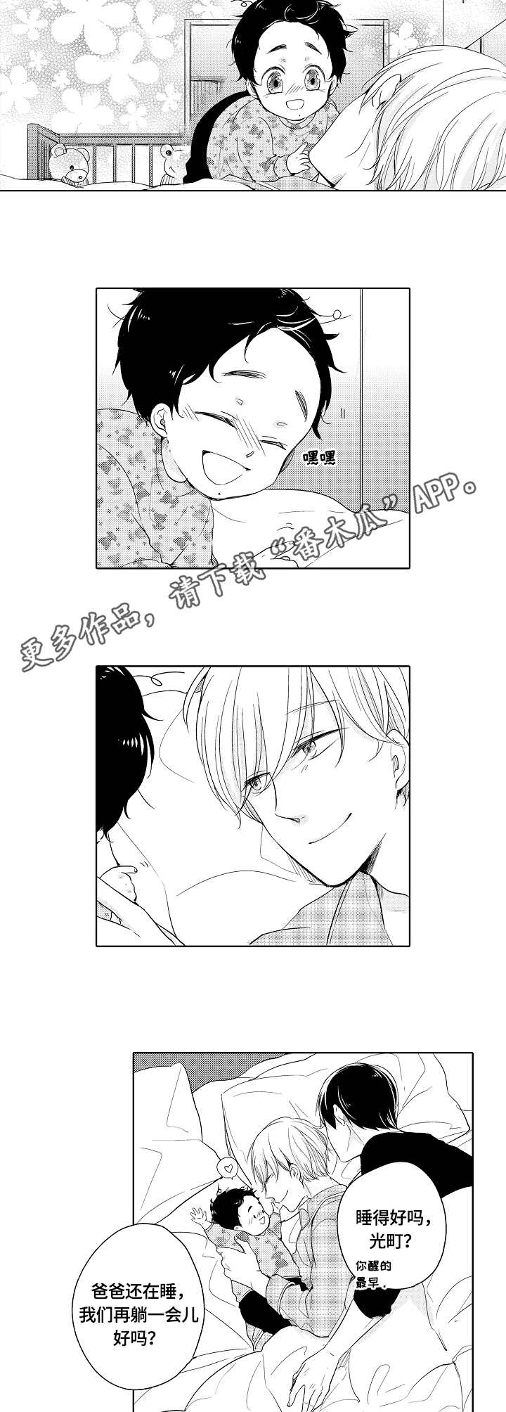 第14章：痊愈7