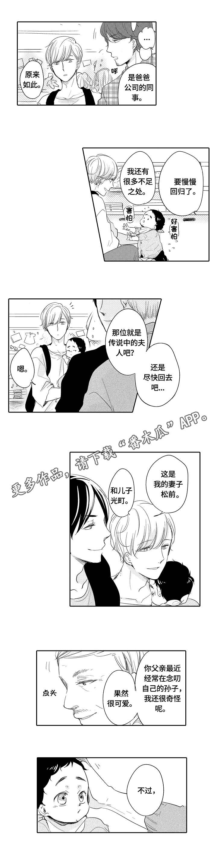 第27章：撒娇7