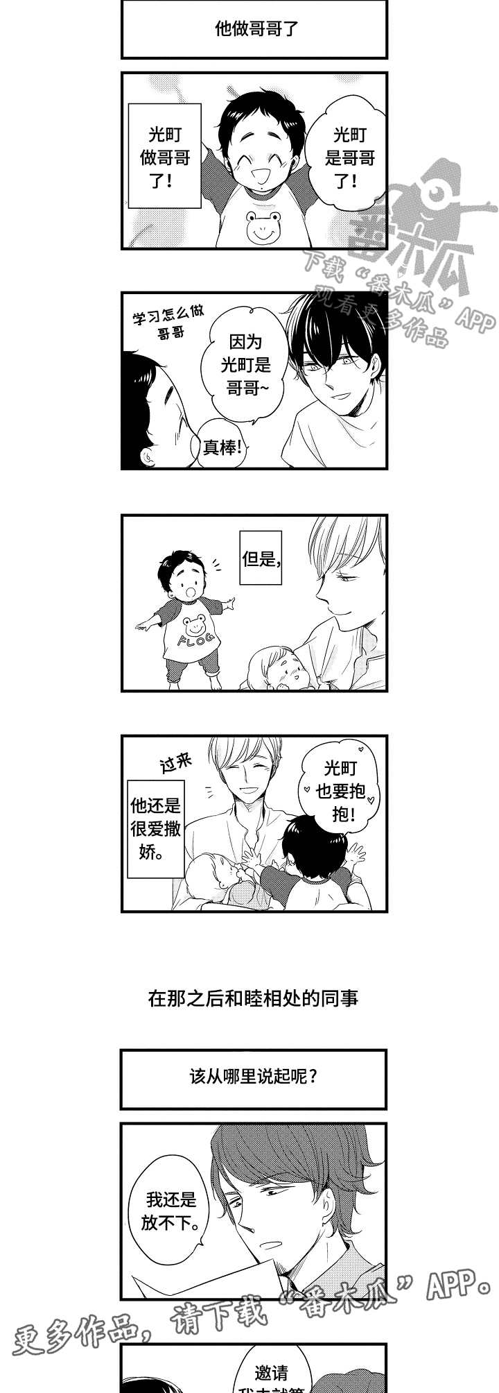 第26章：宝藏3