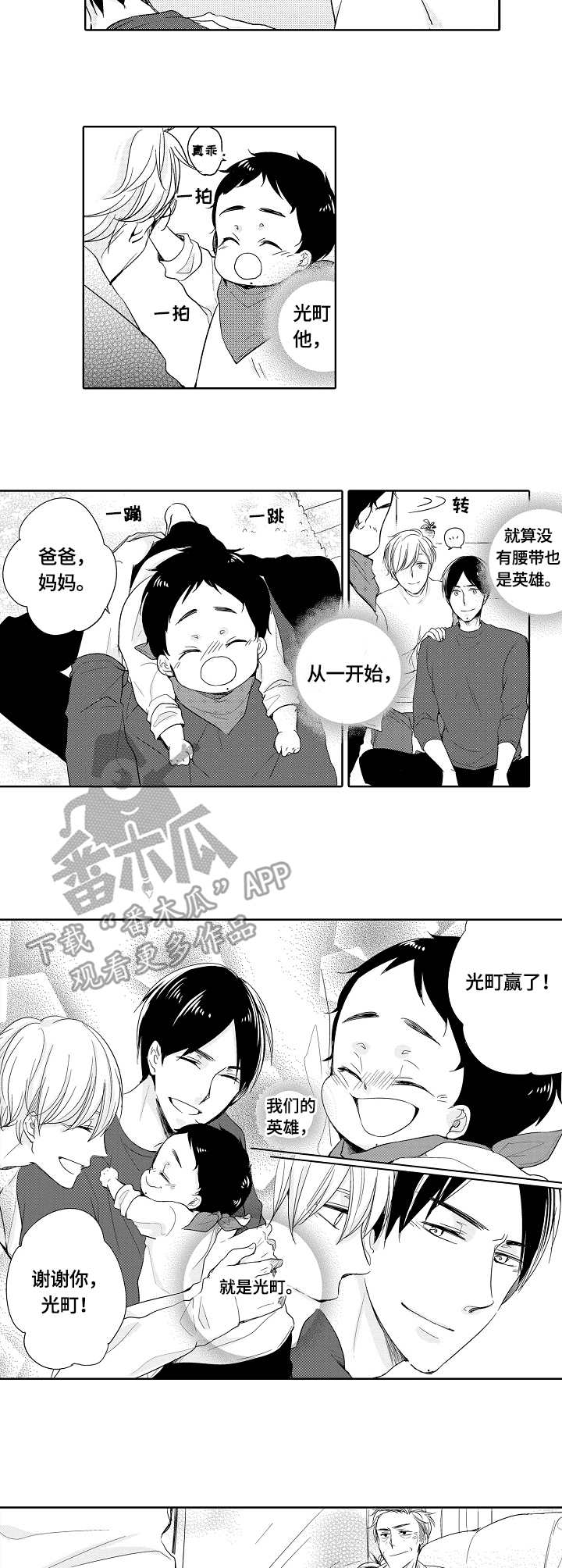 第22章：和解2