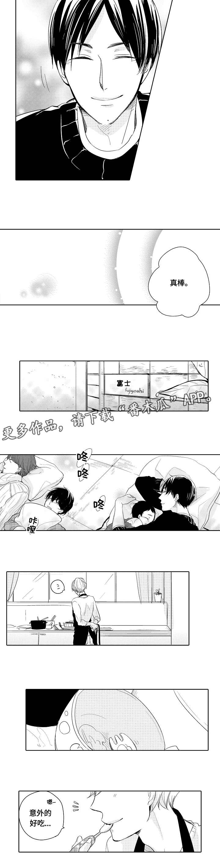 第13章：忍着6