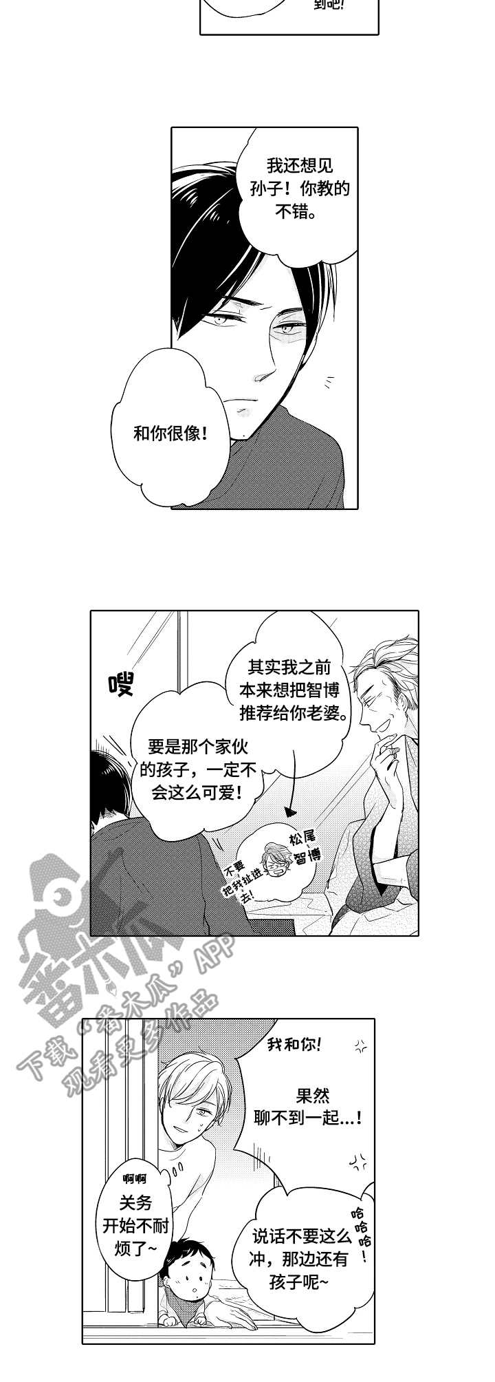 第19章：偏见5