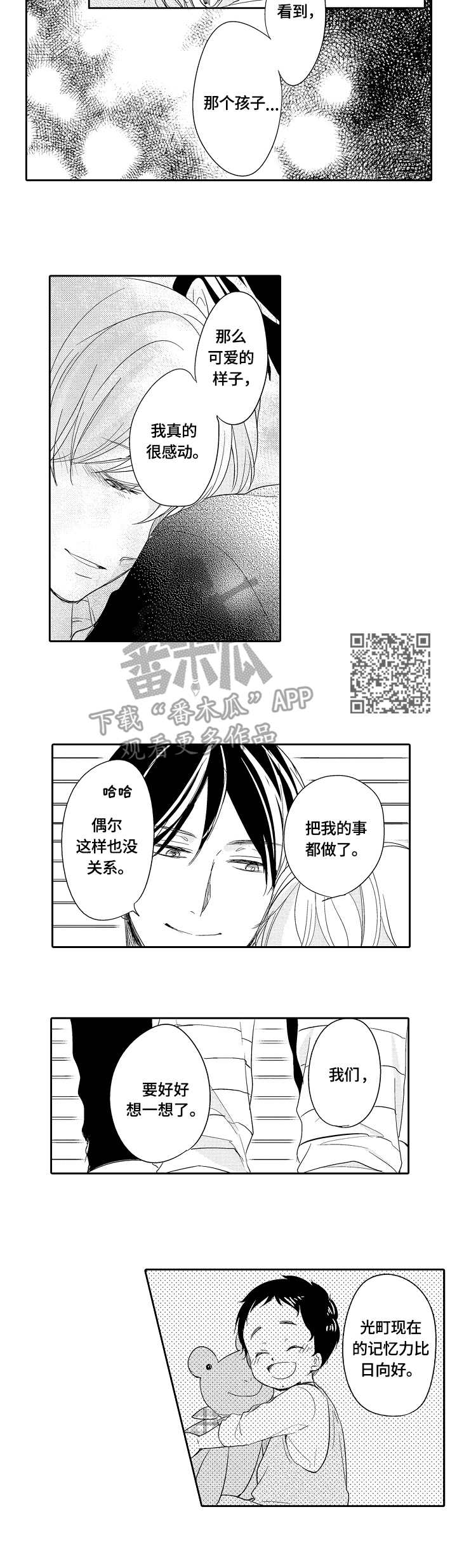 第32章：发烧4