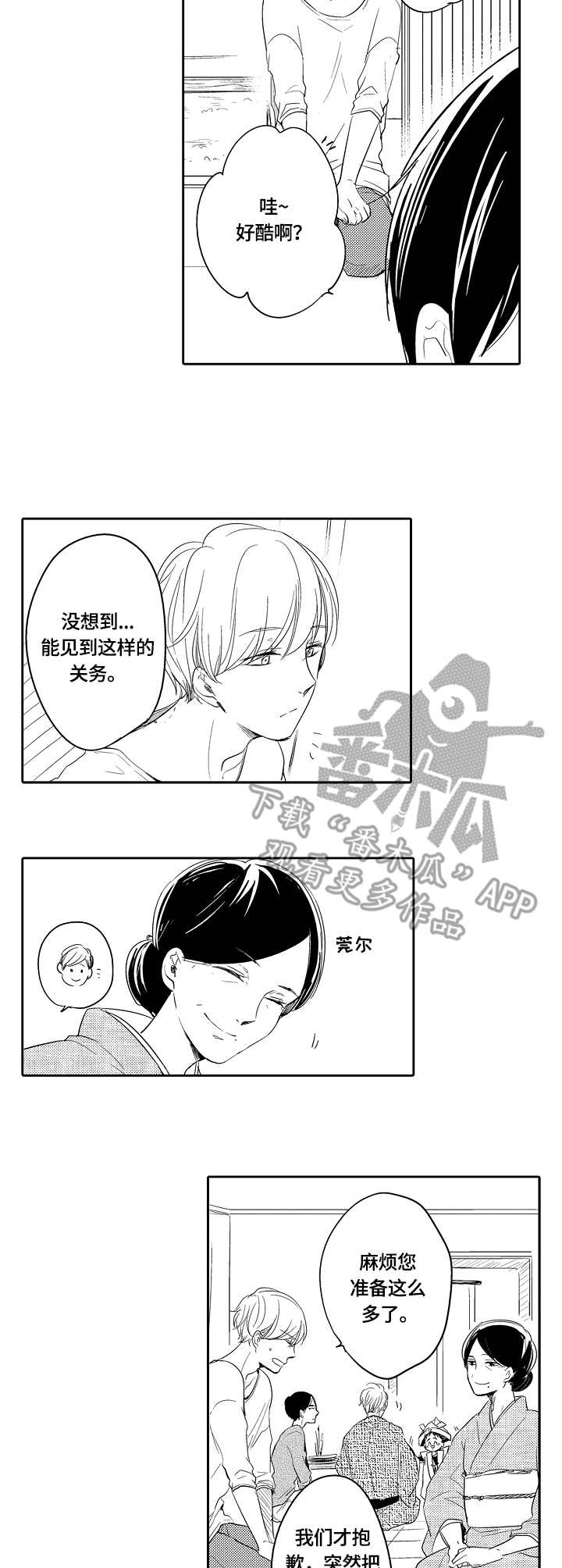 第35章：鲤鱼旗8