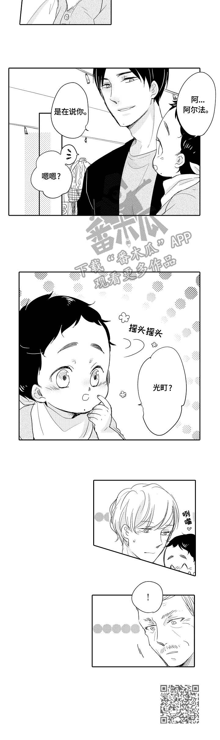 第27章：撒娇9