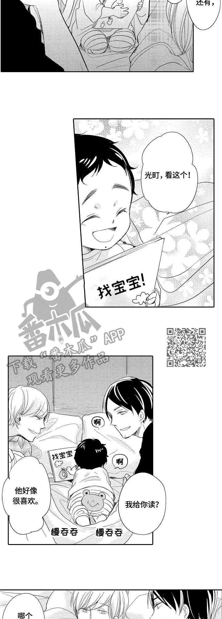 第29章：宝宝5