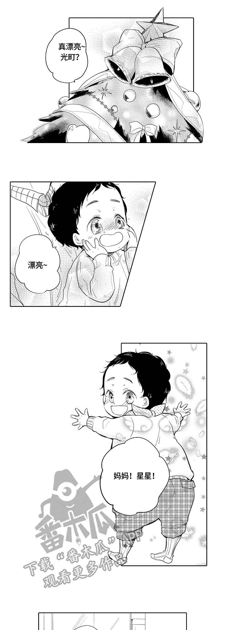 第8章：星星8