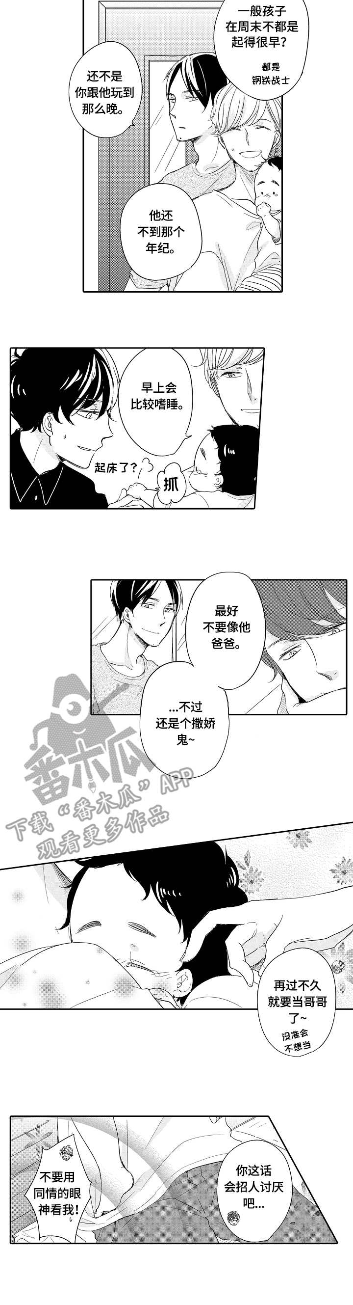 第27章：撒娇3