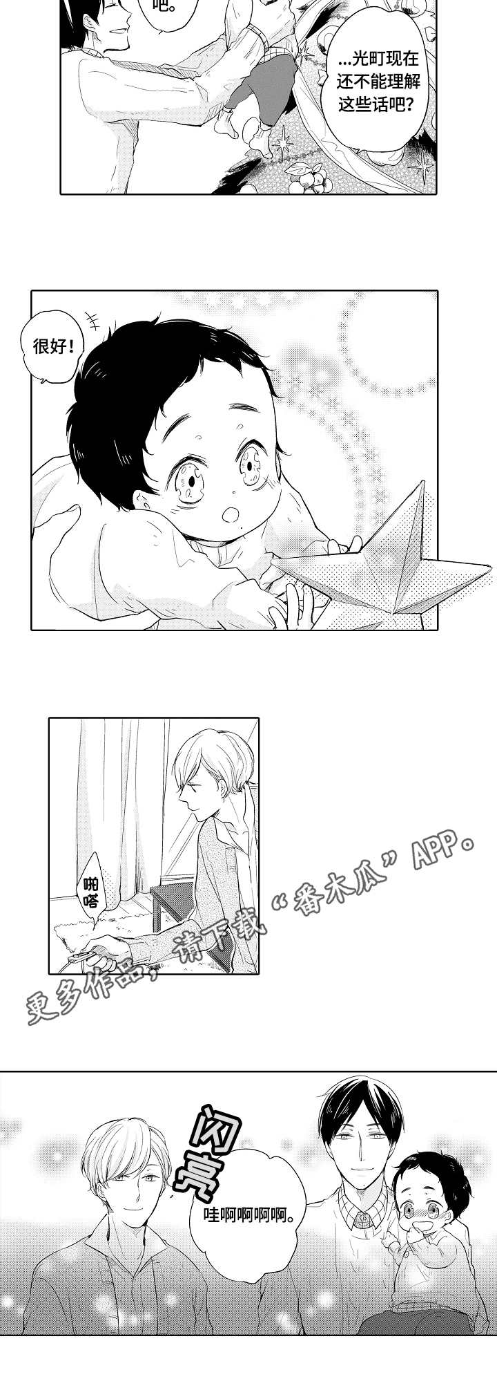 第8章：星星7