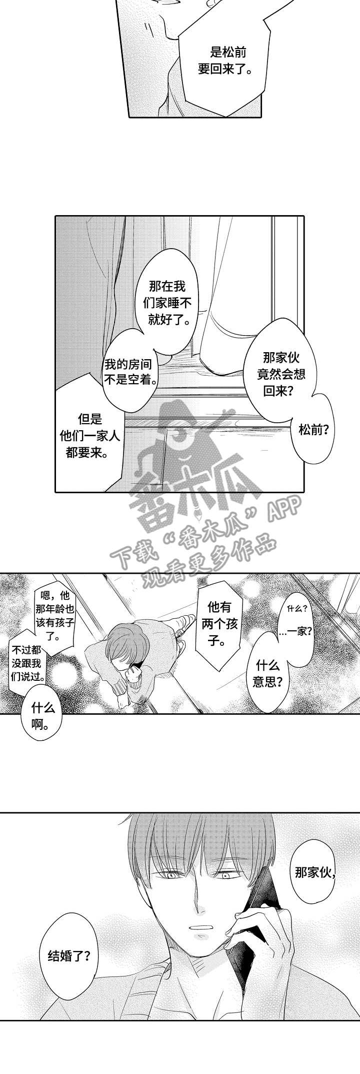 第40章：温泉7
