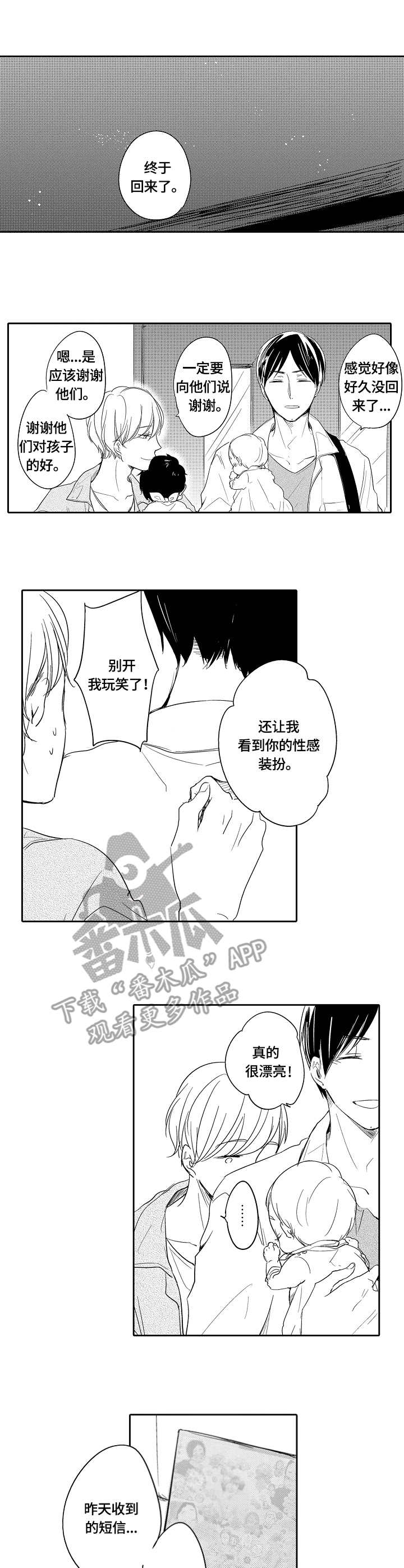 第38章：故乡0