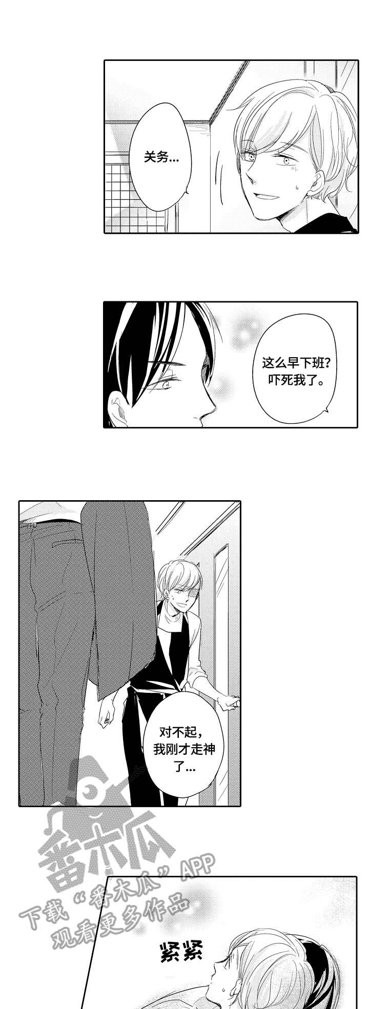 第29章：宝宝0