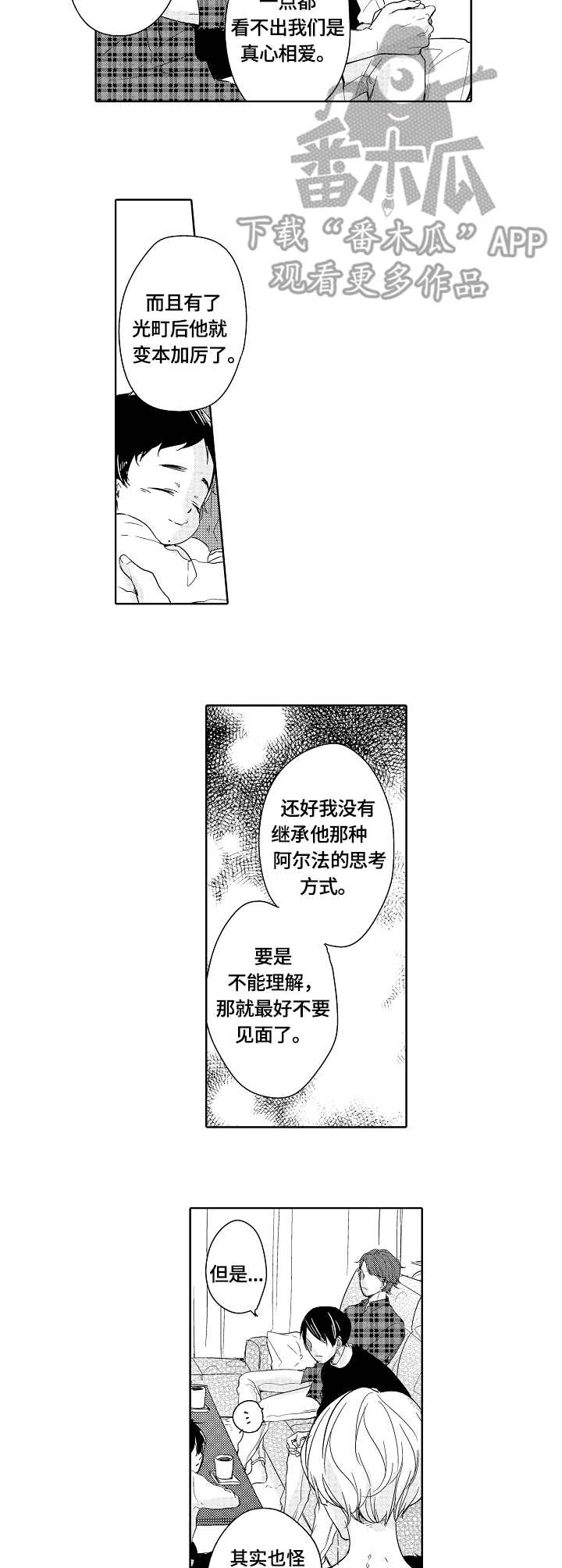 第17章：想法2