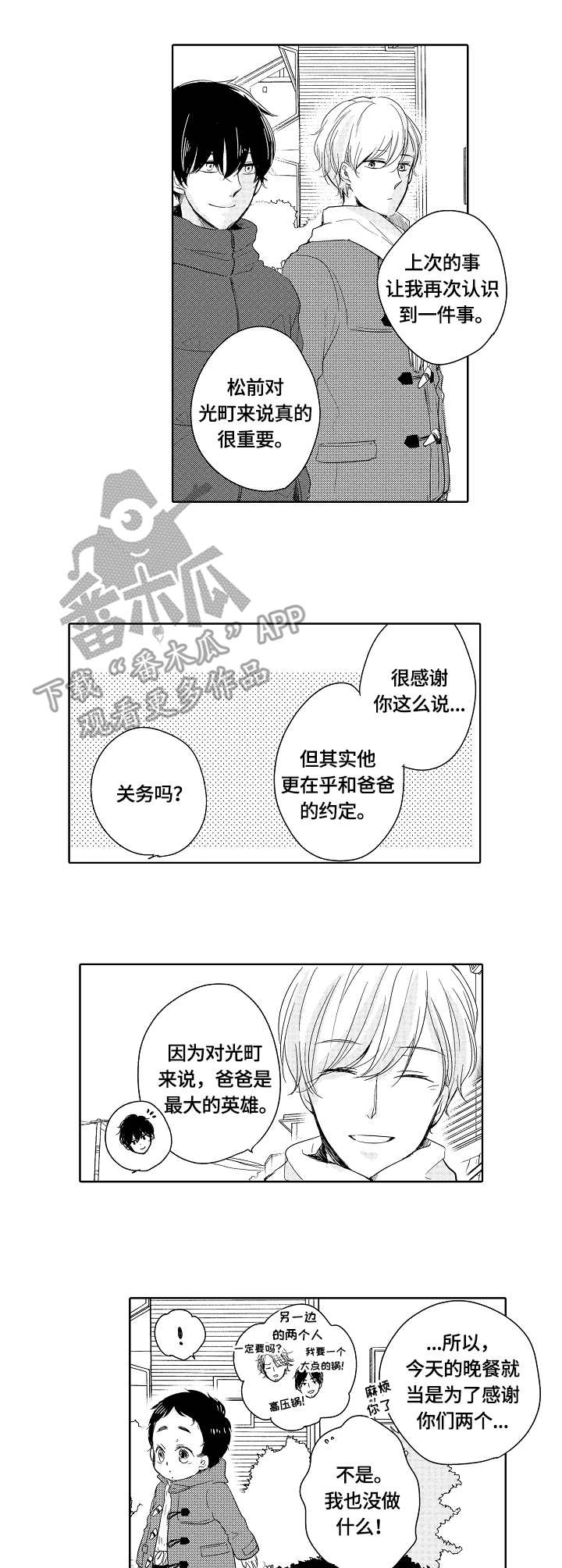 第15章：富士先生5