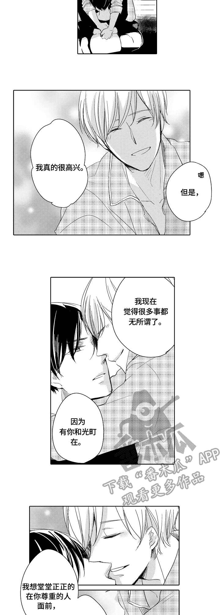 第18章：英雄5