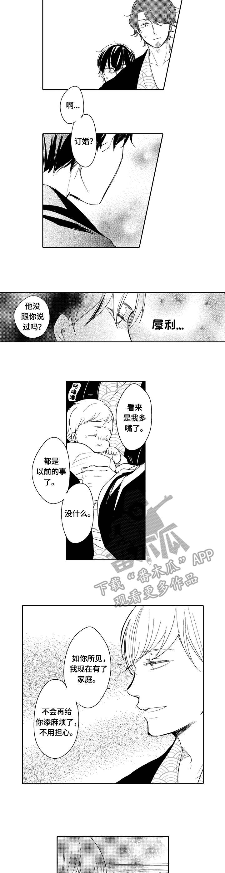 第41章：多嘴9