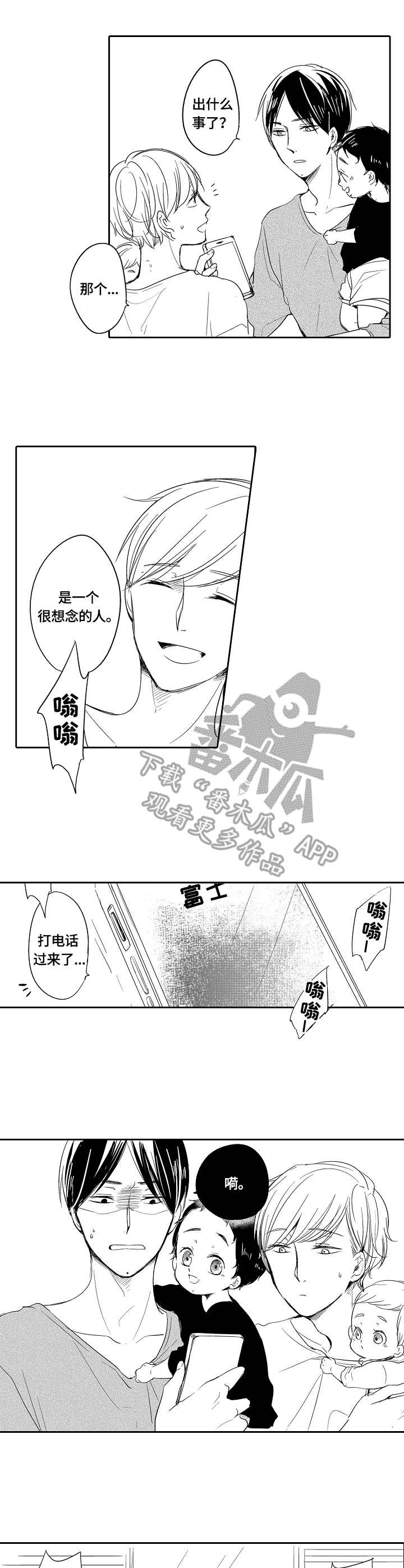 第35章：鲤鱼旗0