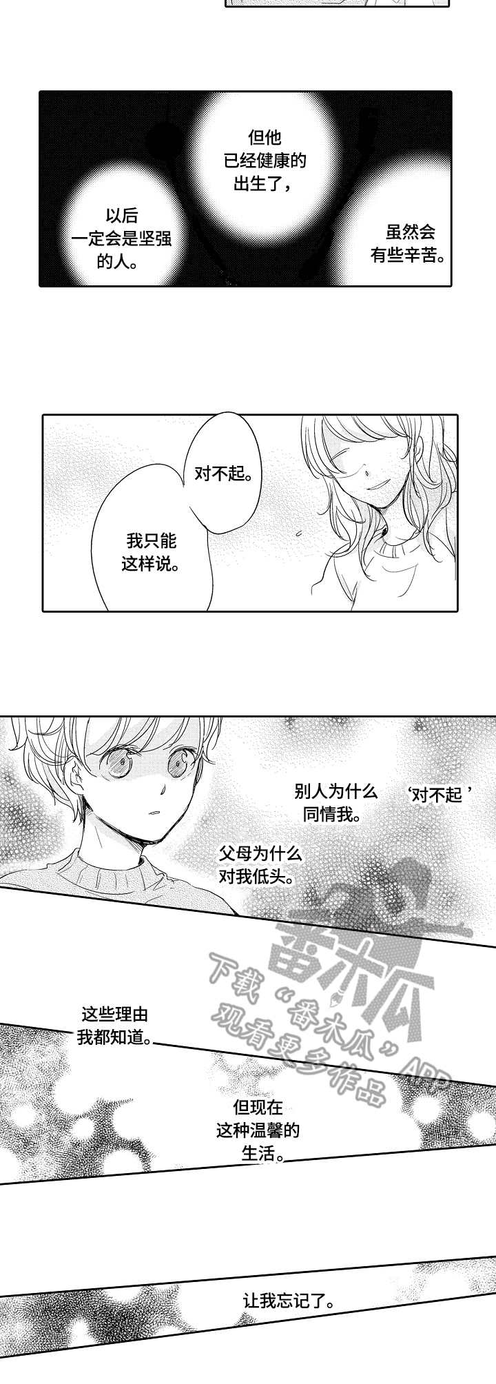 第28章：危险的想法2