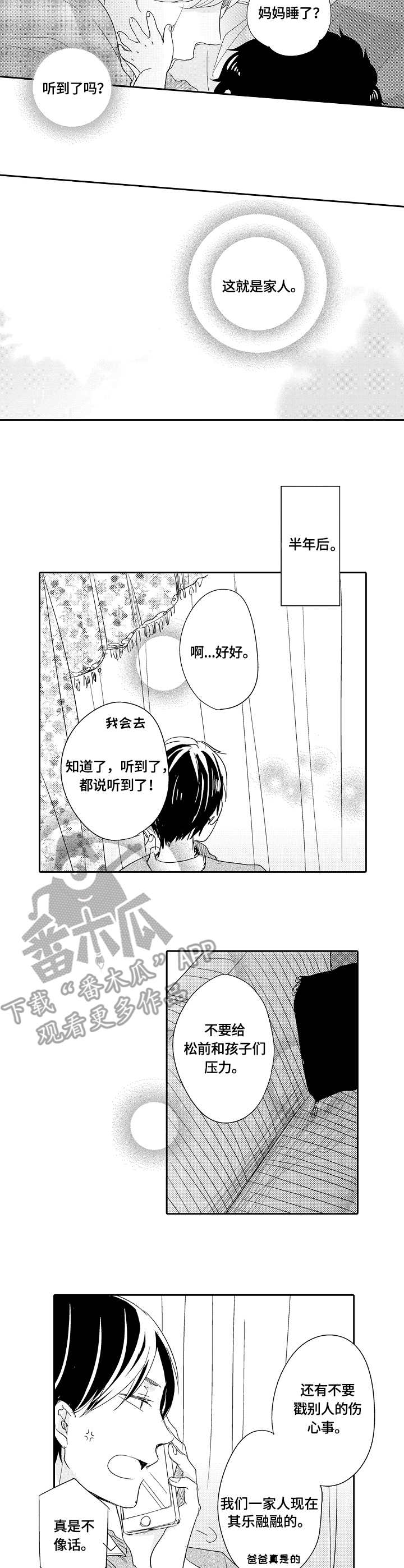 第29章：宝宝8