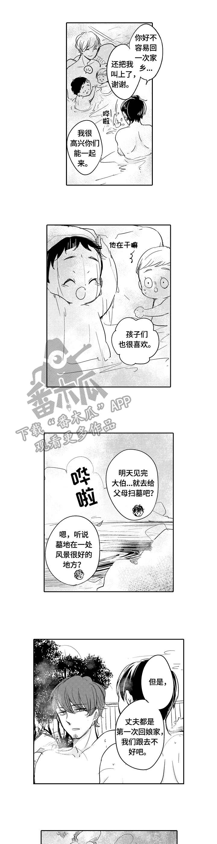 第41章：多嘴0
