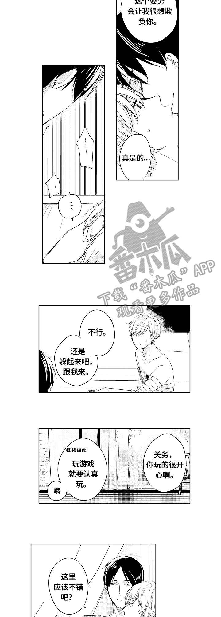 第25章：旧房间5