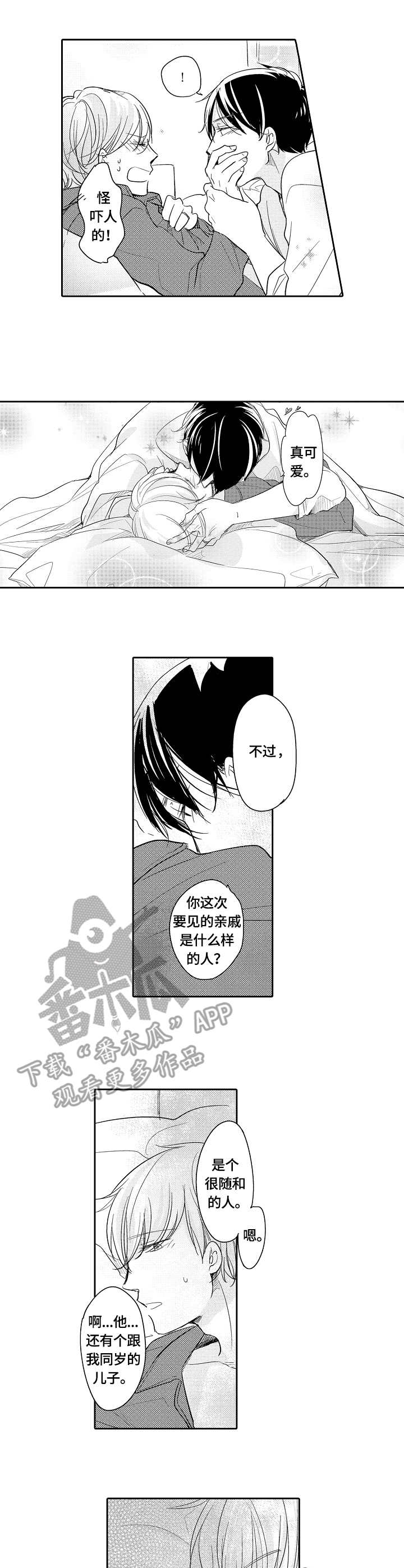 第40章：温泉5
