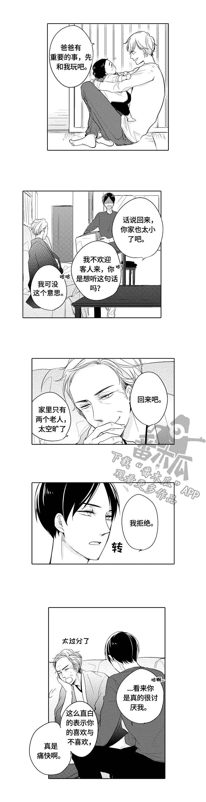 第19章：偏见7