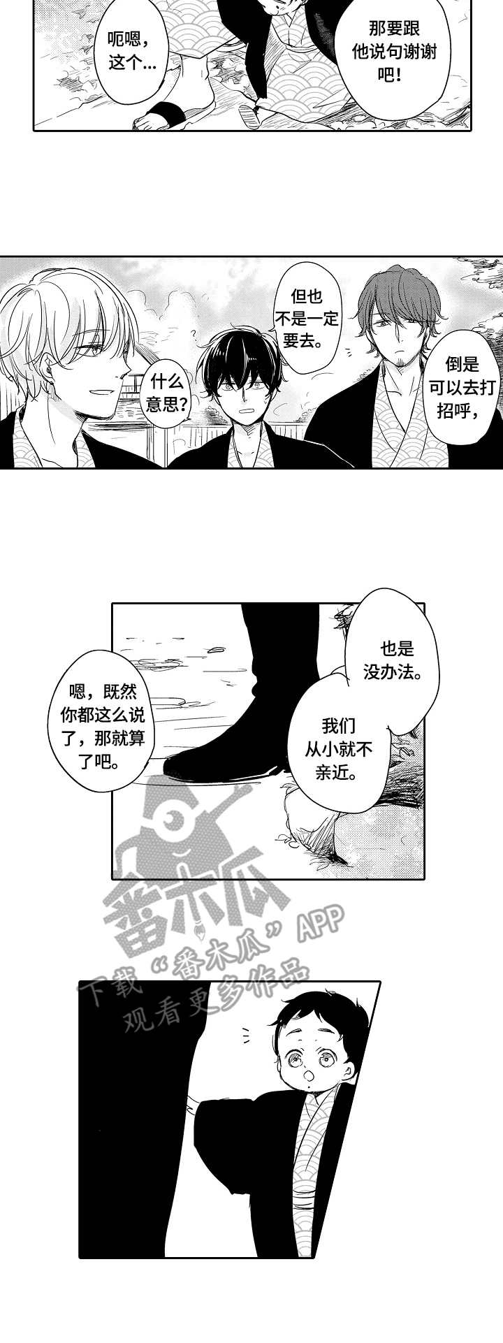 第41章：多嘴3