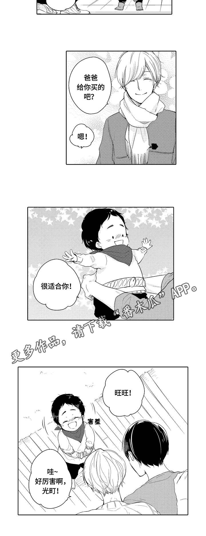 第15章：富士先生3